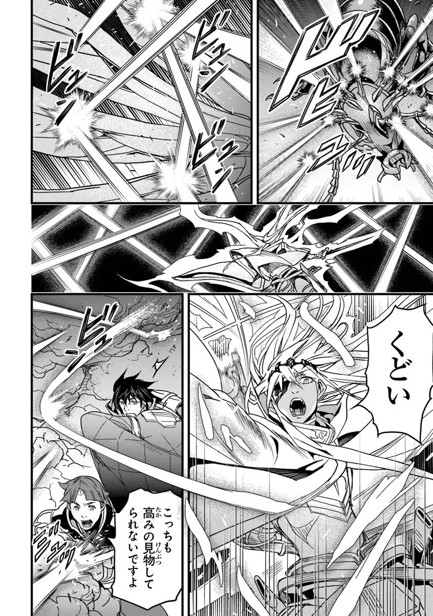 Yakudatazu Skill ni Jinsei o Sosogikomi 25-nen, Imasara Saikyou no Boukentan Midori Kashi no Akira - Chapter 55.2 - Page 6