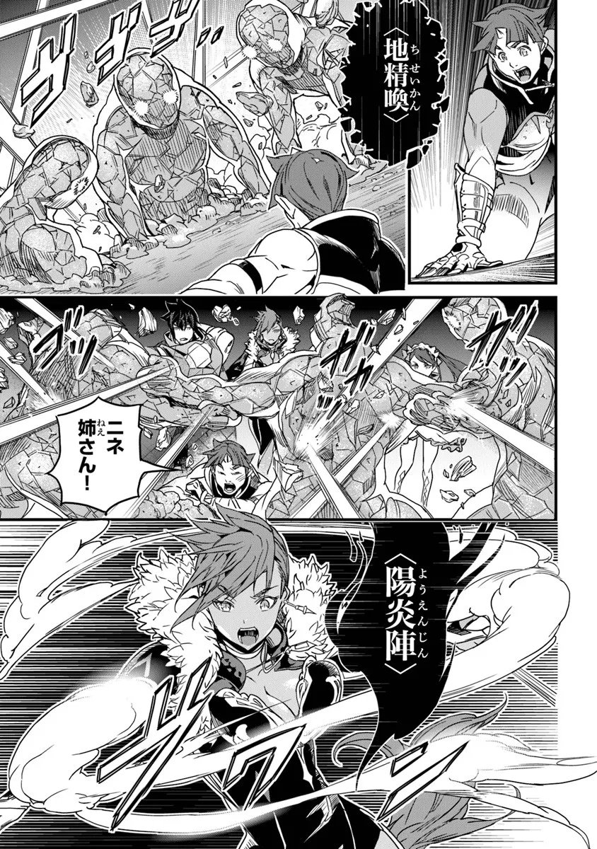 Yakudatazu Skill ni Jinsei o Sosogikomi 25-nen, Imasara Saikyou no Boukentan Midori Kashi no Akira - Chapter 55.2 - Page 7