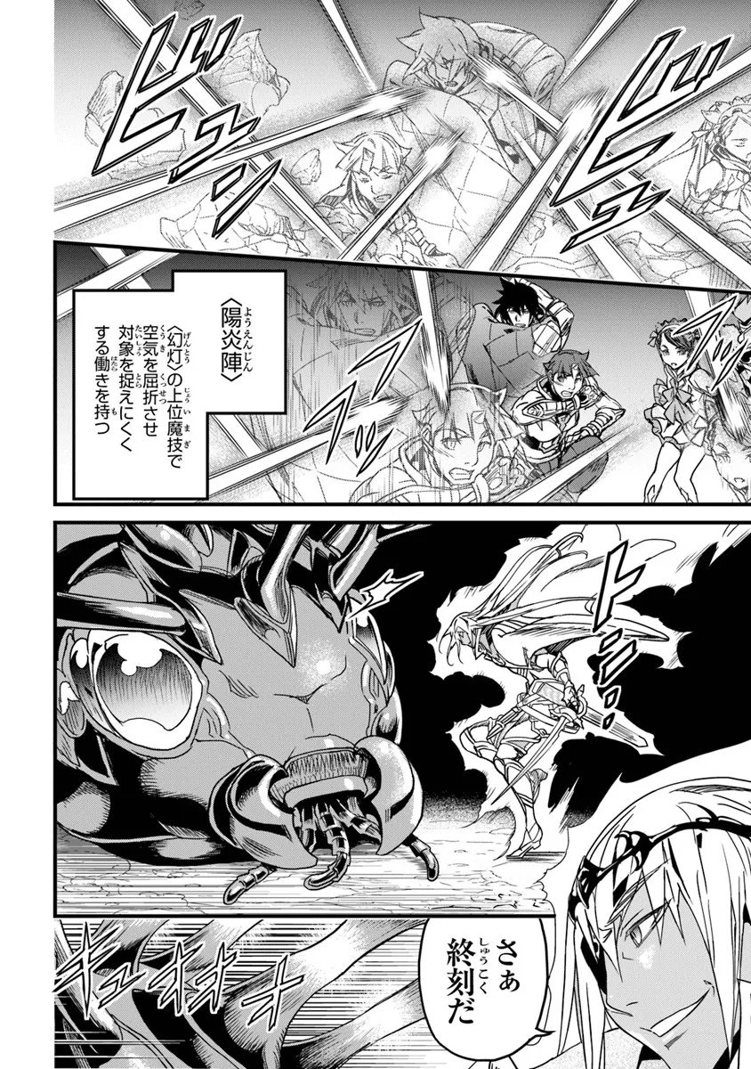 Yakudatazu Skill ni Jinsei o Sosogikomi 25-nen, Imasara Saikyou no Boukentan Midori Kashi no Akira - Chapter 55.2 - Page 8