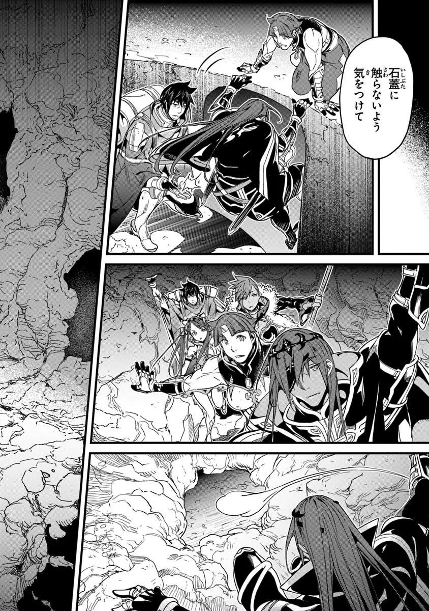 Yakudatazu Skill ni Jinsei o Sosogikomi 25-nen, Imasara Saikyou no Boukentan Midori Kashi no Akira - Chapter 56.1 - Page 14