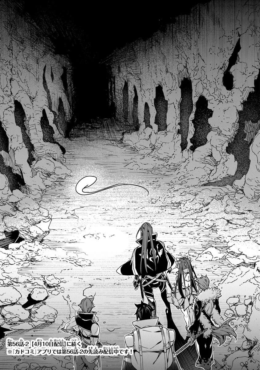 Yakudatazu Skill ni Jinsei o Sosogikomi 25-nen, Imasara Saikyou no Boukentan Midori Kashi no Akira - Chapter 56.1 - Page 15