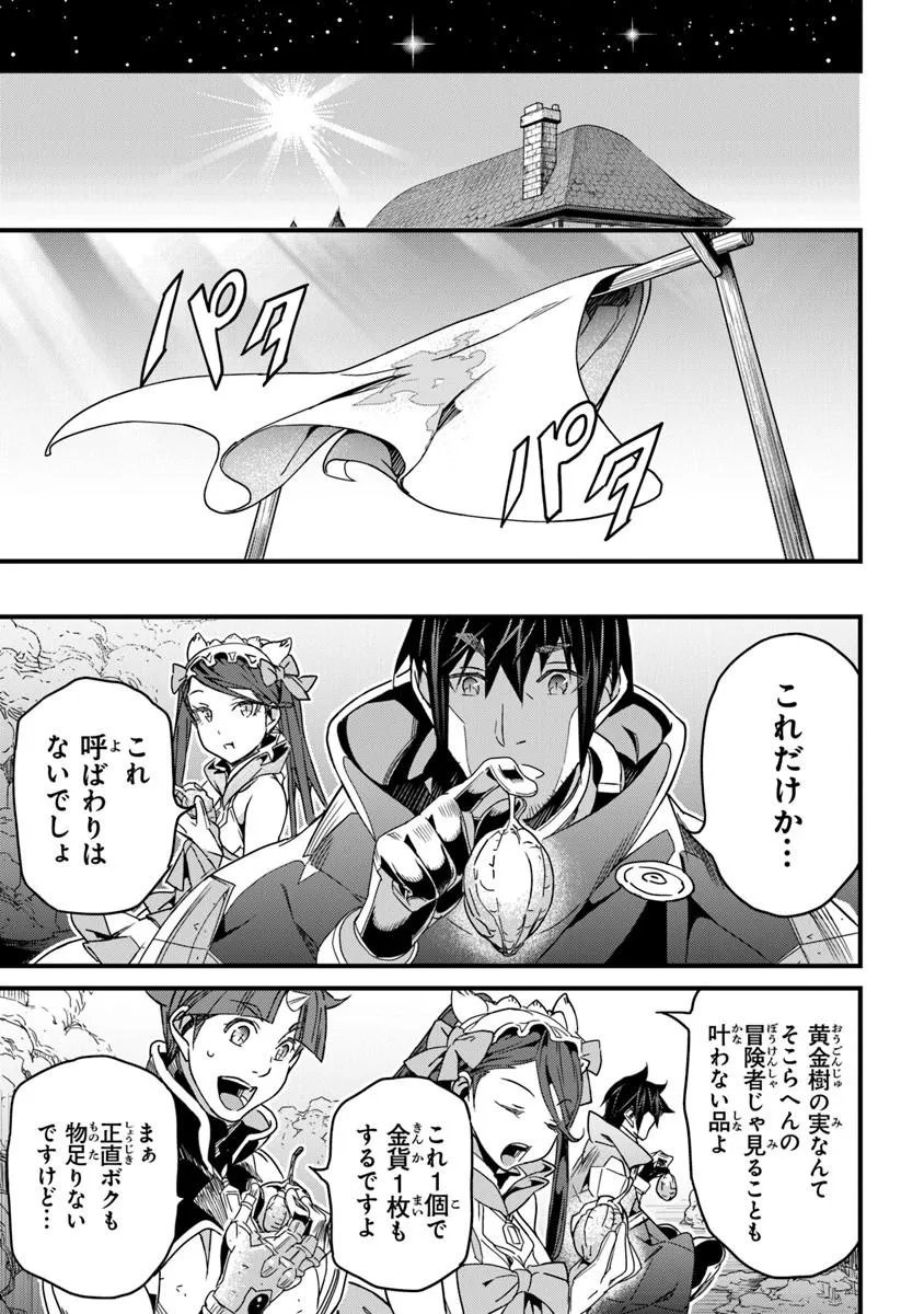 Yakudatazu Skill ni Jinsei o Sosogikomi 25-nen, Imasara Saikyou no Boukentan Midori Kashi no Akira - Chapter 56.1 - Page 3