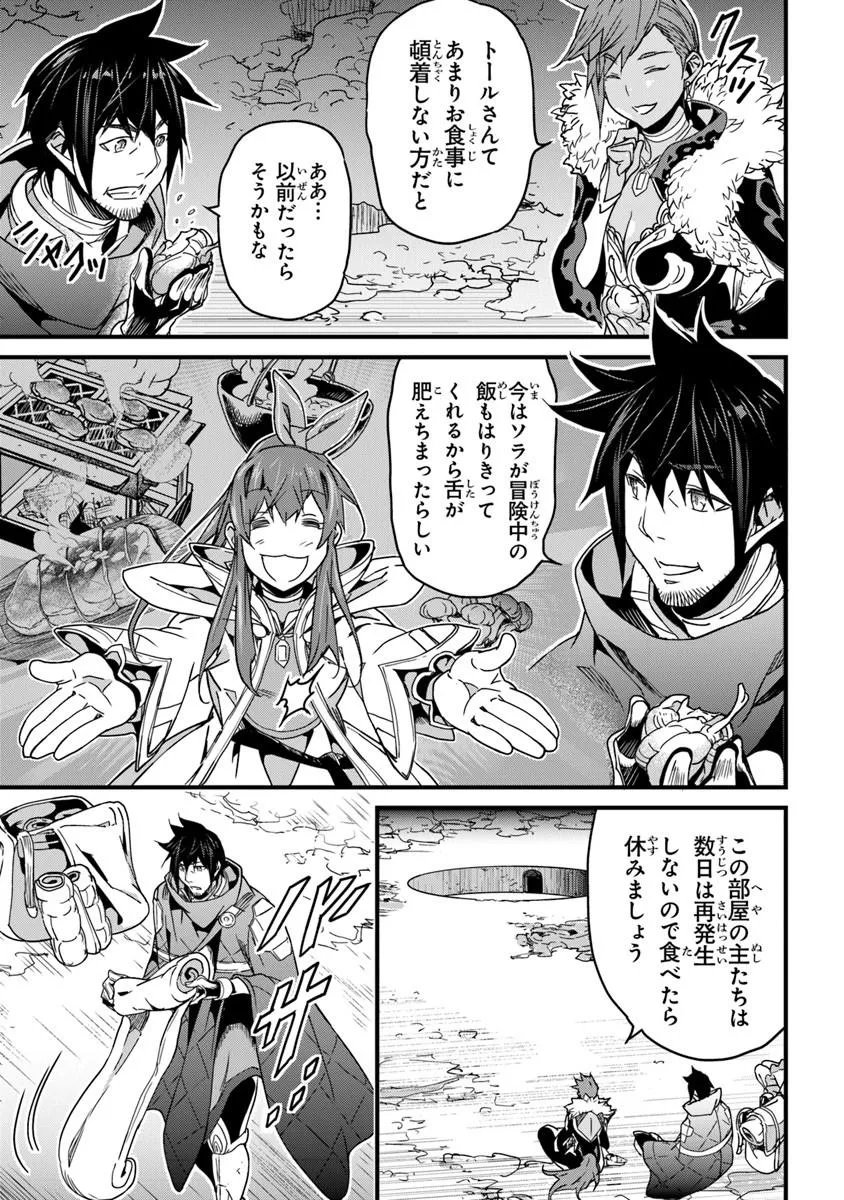 Yakudatazu Skill ni Jinsei o Sosogikomi 25-nen, Imasara Saikyou no Boukentan Midori Kashi no Akira - Chapter 56.1 - Page 5