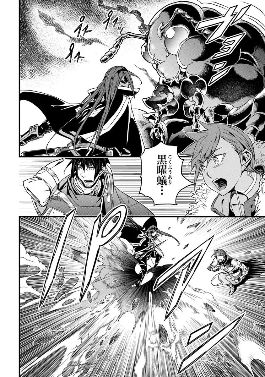 Yakudatazu Skill ni Jinsei o Sosogikomi 25-nen, Imasara Saikyou no Boukentan Midori Kashi no Akira - Chapter 56.2 - Page 11