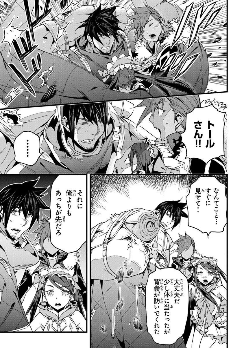 Yakudatazu Skill ni Jinsei o Sosogikomi 25-nen, Imasara Saikyou no Boukentan Midori Kashi no Akira - Chapter 56.2 - Page 12