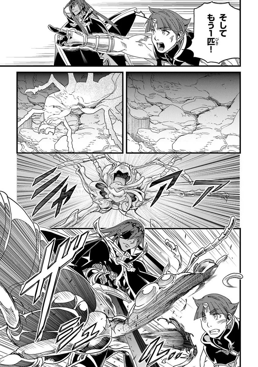 Yakudatazu Skill ni Jinsei o Sosogikomi 25-nen, Imasara Saikyou no Boukentan Midori Kashi no Akira - Chapter 56.2 - Page 14