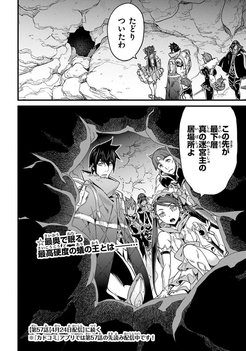 Yakudatazu Skill ni Jinsei o Sosogikomi 25-nen, Imasara Saikyou no Boukentan Midori Kashi no Akira - Chapter 56.2 - Page 17