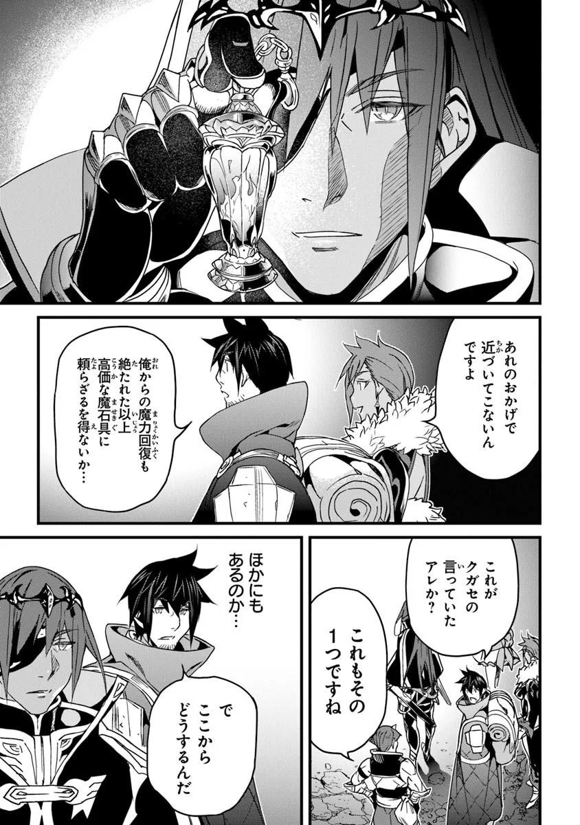 Yakudatazu Skill ni Jinsei o Sosogikomi 25-nen, Imasara Saikyou no Boukentan Midori Kashi no Akira - Chapter 56.2 - Page 2