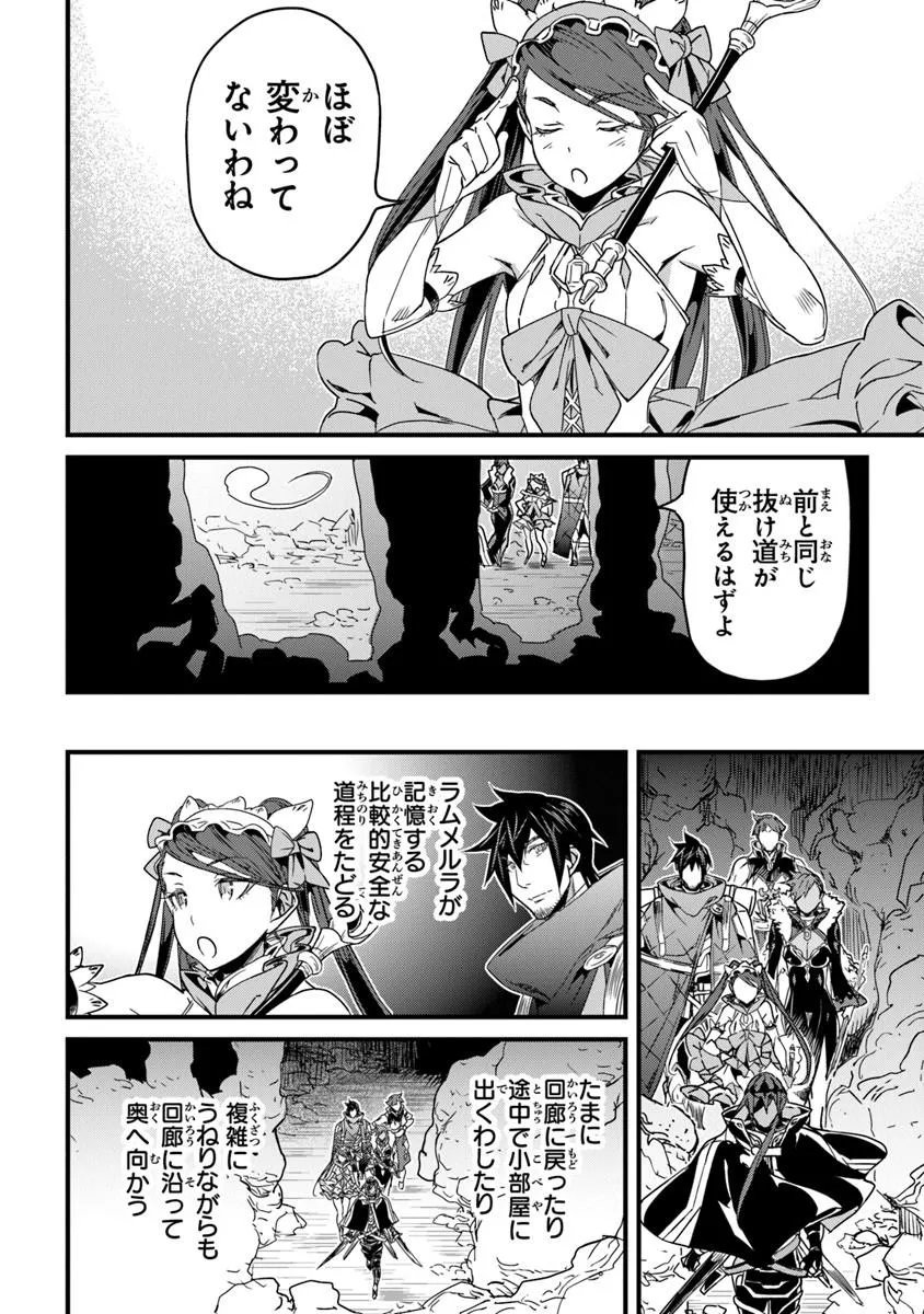 Yakudatazu Skill ni Jinsei o Sosogikomi 25-nen, Imasara Saikyou no Boukentan Midori Kashi no Akira - Chapter 56.2 - Page 3