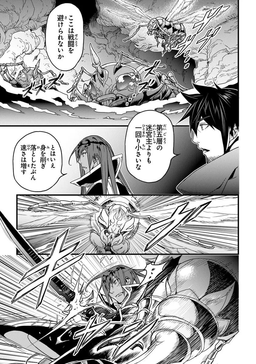 Yakudatazu Skill ni Jinsei o Sosogikomi 25-nen, Imasara Saikyou no Boukentan Midori Kashi no Akira - Chapter 56.2 - Page 4