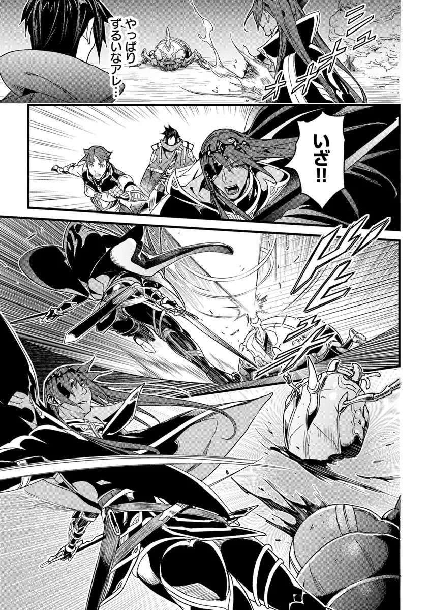 Yakudatazu Skill ni Jinsei o Sosogikomi 25-nen, Imasara Saikyou no Boukentan Midori Kashi no Akira - Chapter 56.2 - Page 6