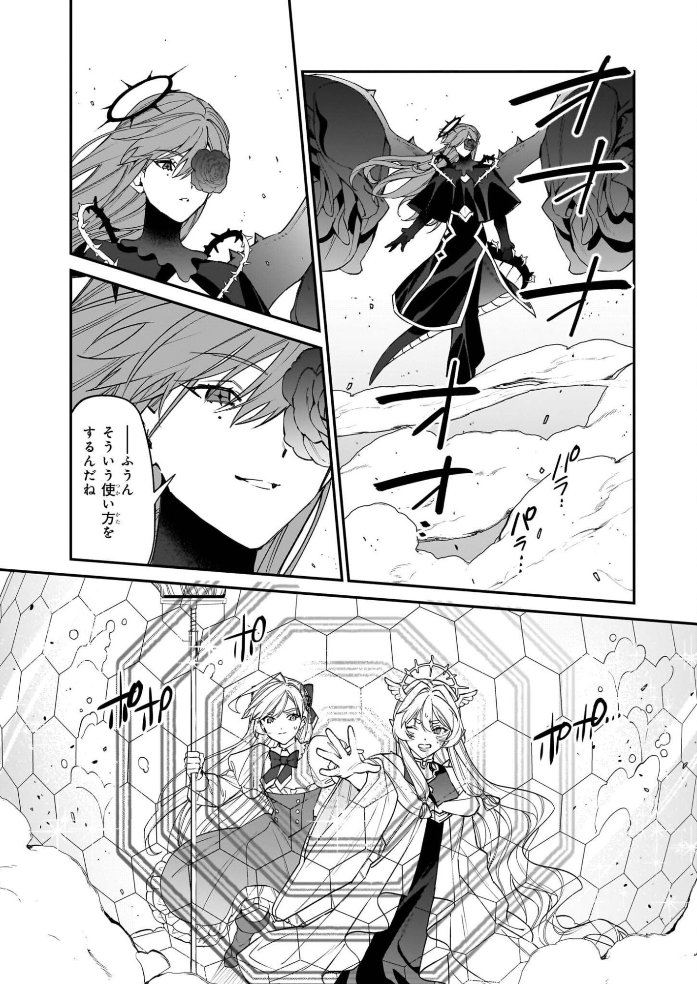 Yakutatazu to Iwareta node, Watashi no Ie wa Dokuritsu Shimasu! - Chapter 49 - Page 11