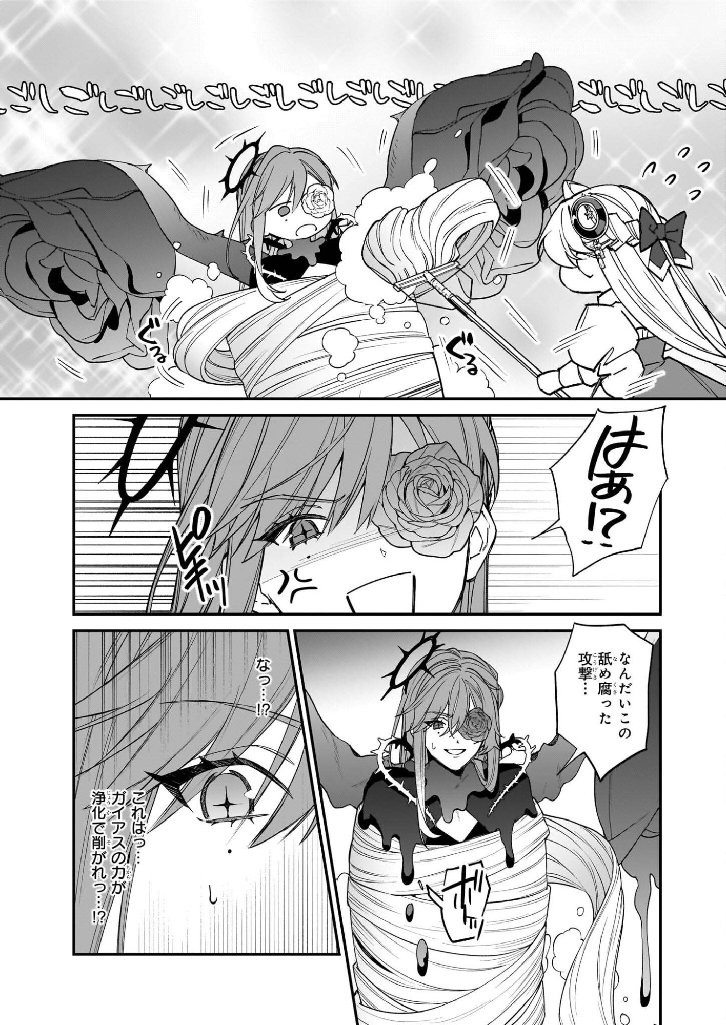 Yakutatazu to Iwareta node, Watashi no Ie wa Dokuritsu Shimasu! - Chapter 49 - Page 23