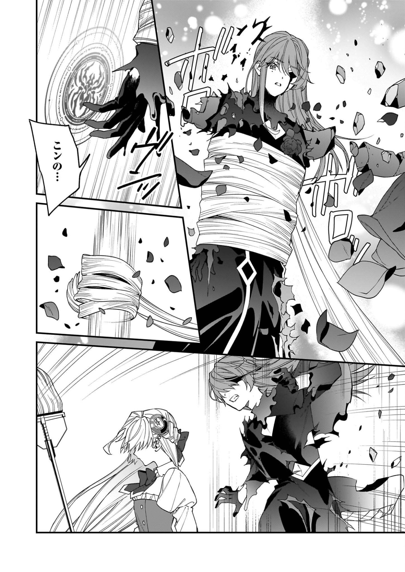 Yakutatazu to Iwareta node, Watashi no Ie wa Dokuritsu Shimasu! - Chapter 49 - Page 24