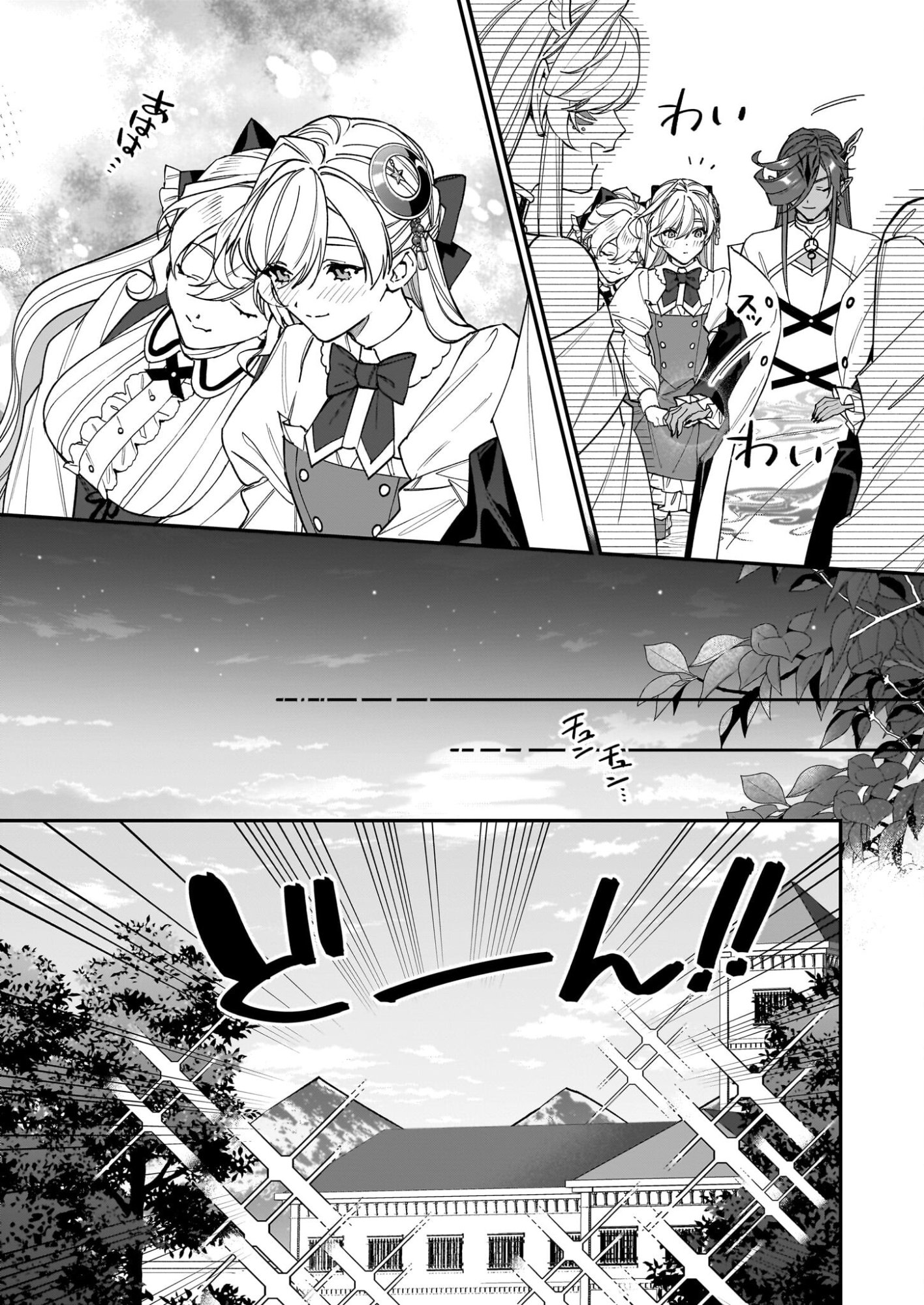 Yakutatazu to Iwareta node, Watashi no Ie wa Dokuritsu Shimasu! - Chapter 50 - Page 13