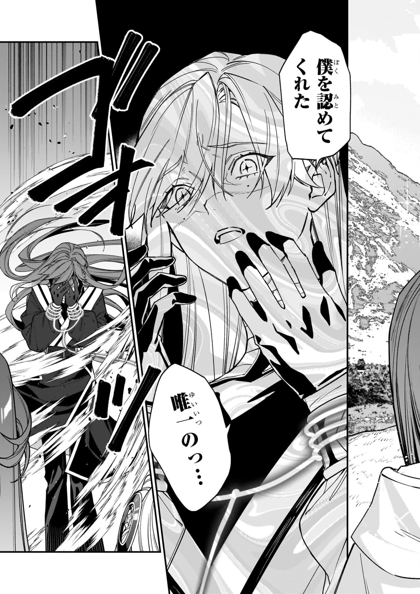 Yakutatazu to Iwareta node, Watashi no Ie wa Dokuritsu Shimasu! - Chapter 51 - Page 13