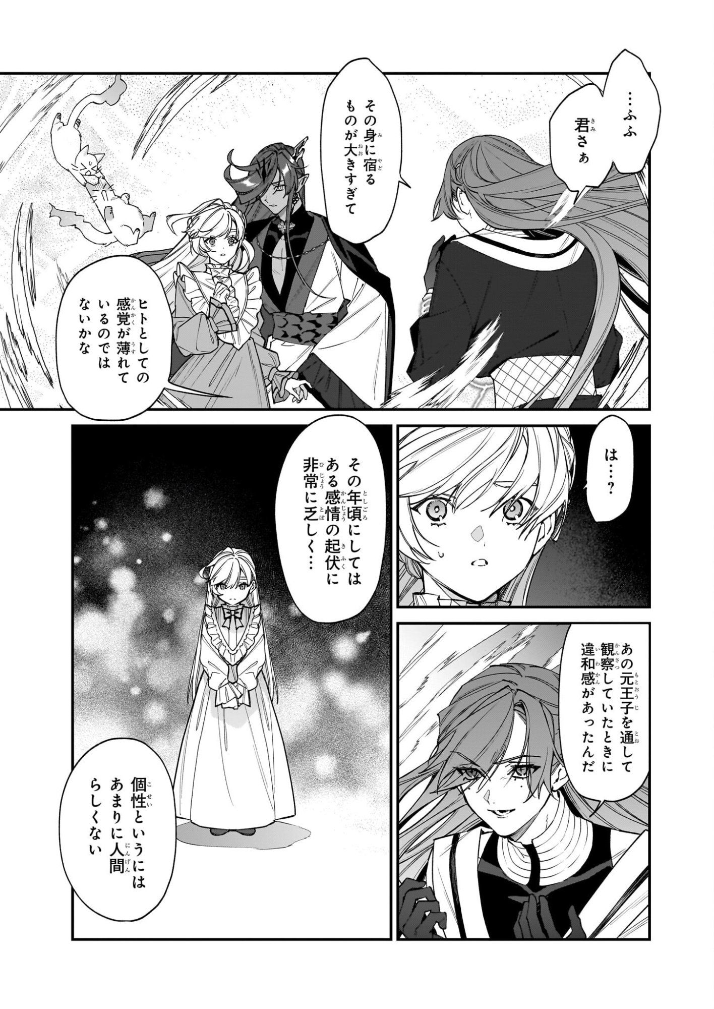 Yakutatazu to Iwareta node, Watashi no Ie wa Dokuritsu Shimasu! - Chapter 51 - Page 15