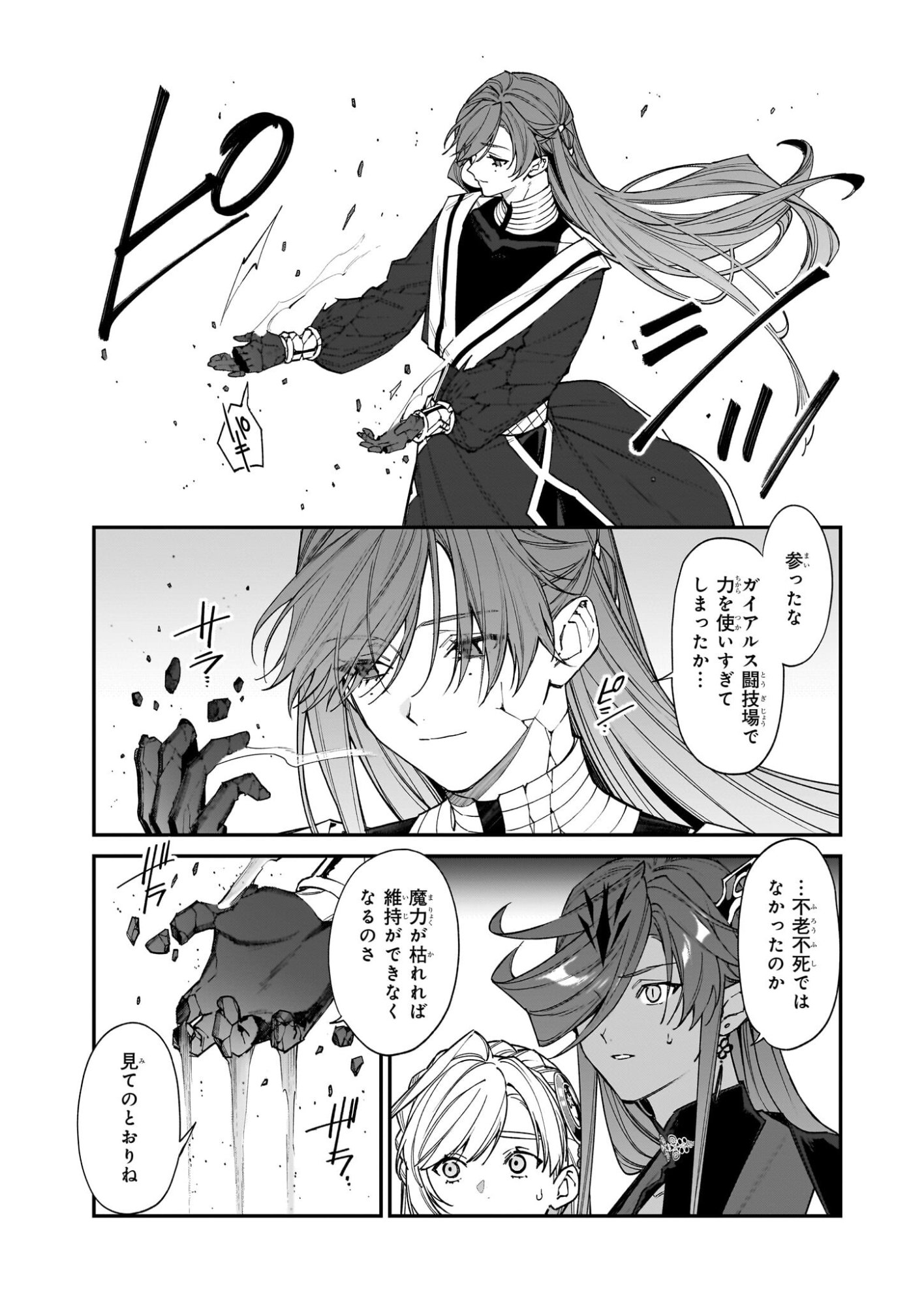 Yakutatazu to Iwareta node, Watashi no Ie wa Dokuritsu Shimasu! - Chapter 51 - Page 19