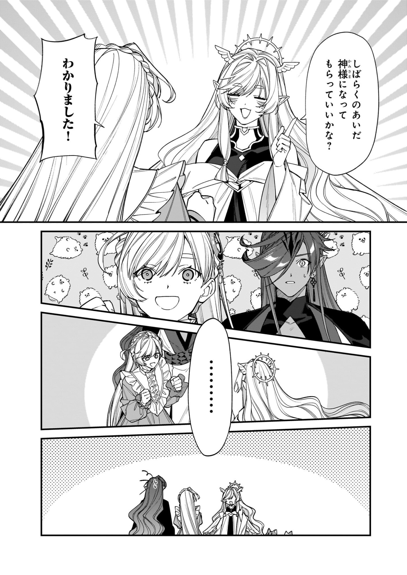 Yakutatazu to Iwareta node, Watashi no Ie wa Dokuritsu Shimasu! - Chapter 51 - Page 25