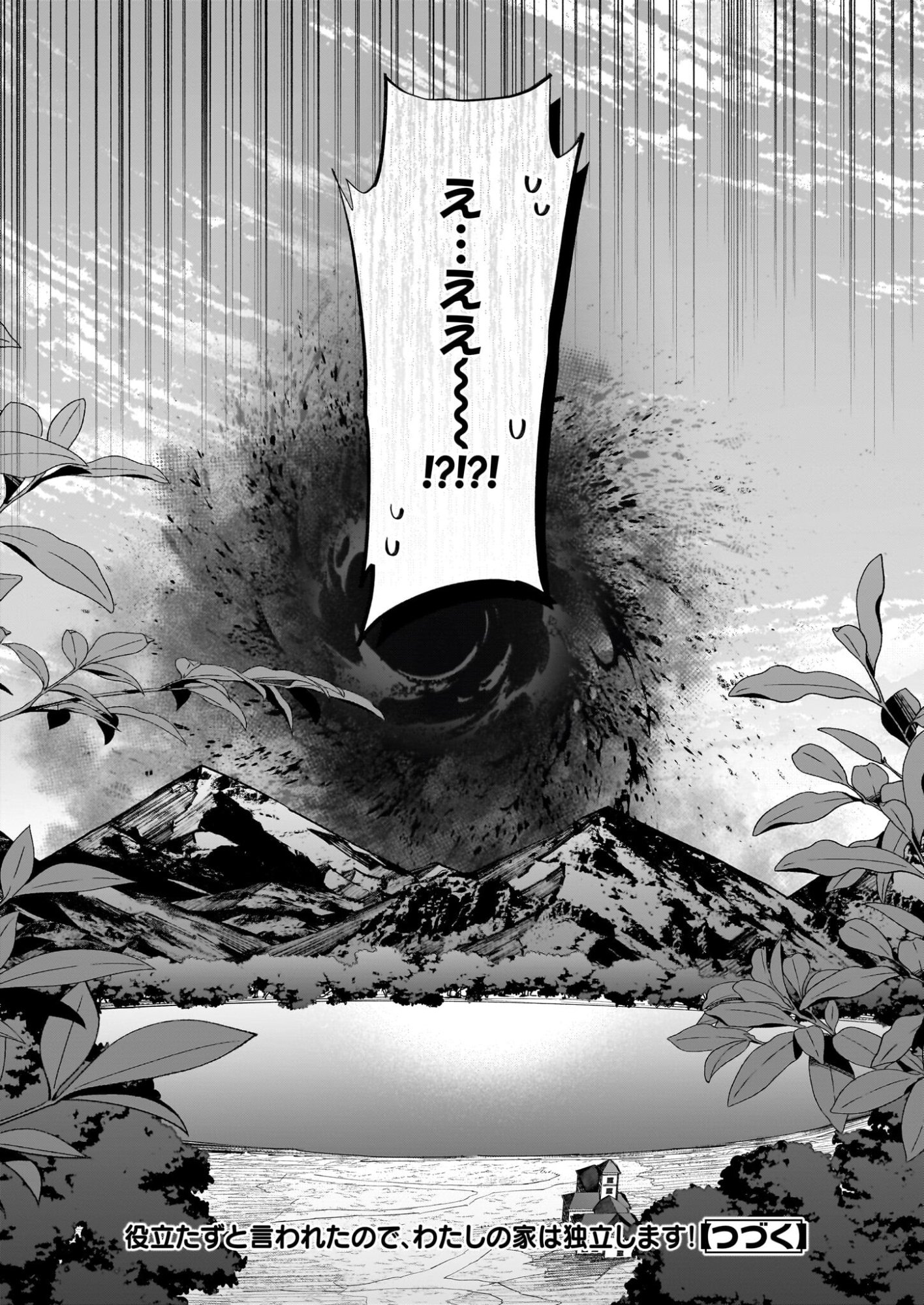 Yakutatazu to Iwareta node, Watashi no Ie wa Dokuritsu Shimasu! - Chapter 51 - Page 26