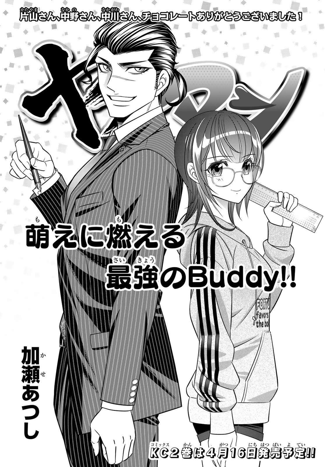 Yakuman - Chapter 10 - Page 1