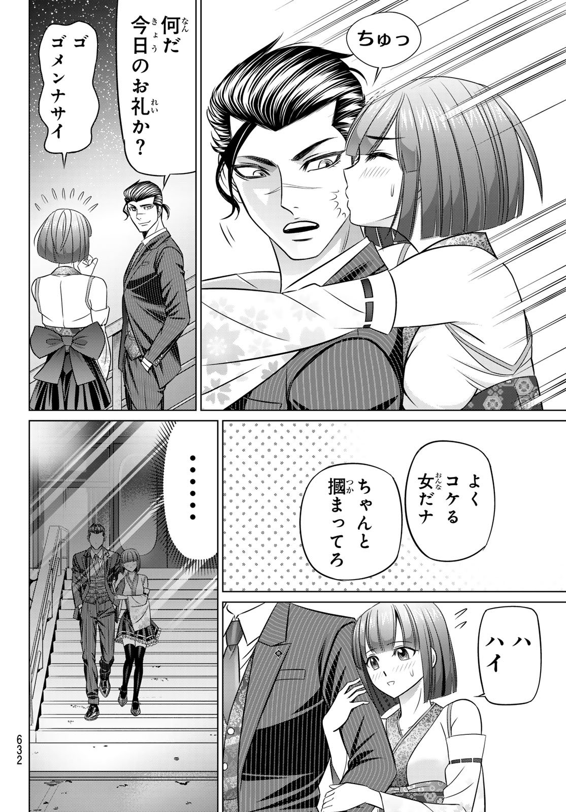 Yakuman - Chapter 10 - Page 10