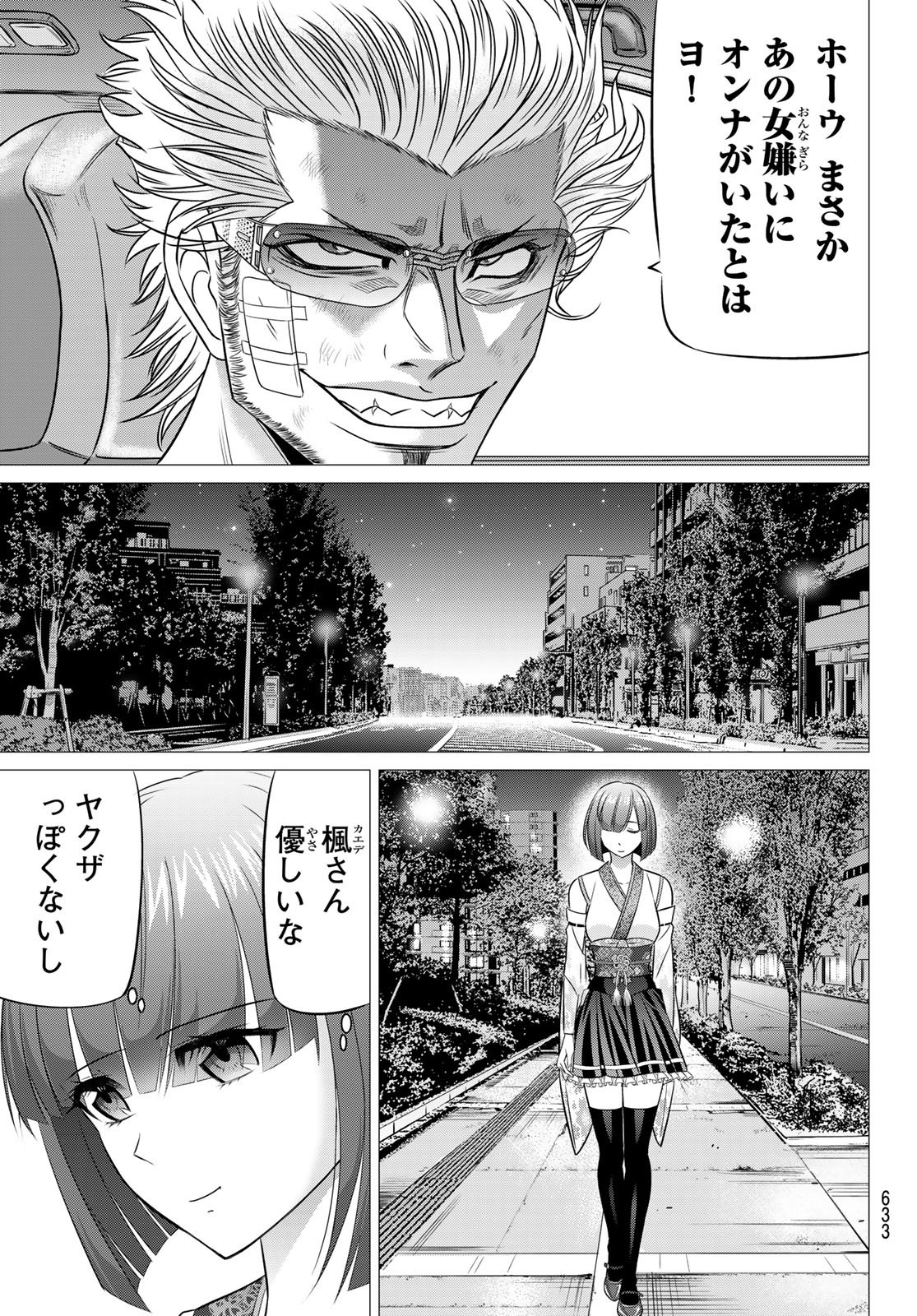 Yakuman - Chapter 10 - Page 11