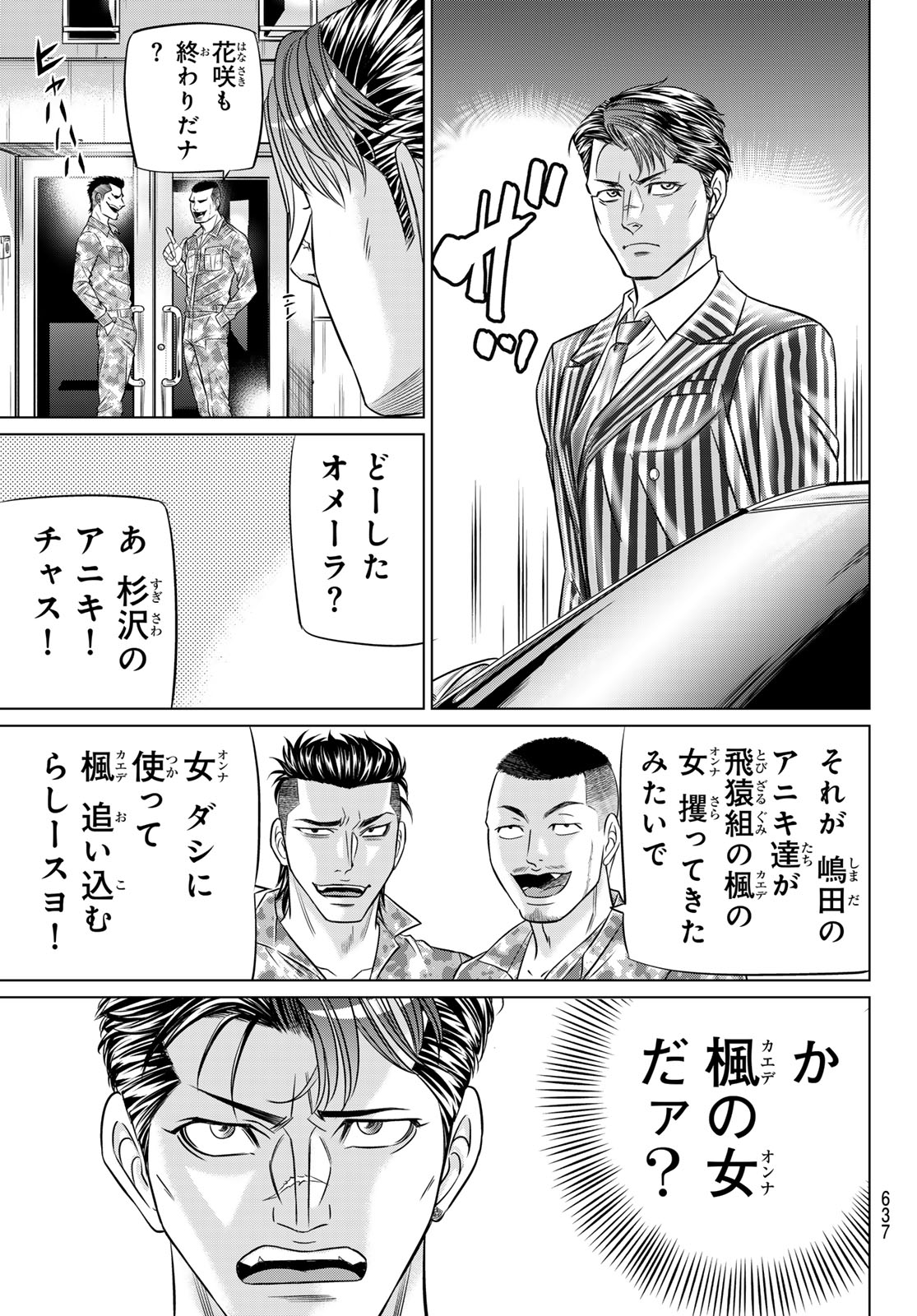 Yakuman - Chapter 10 - Page 15