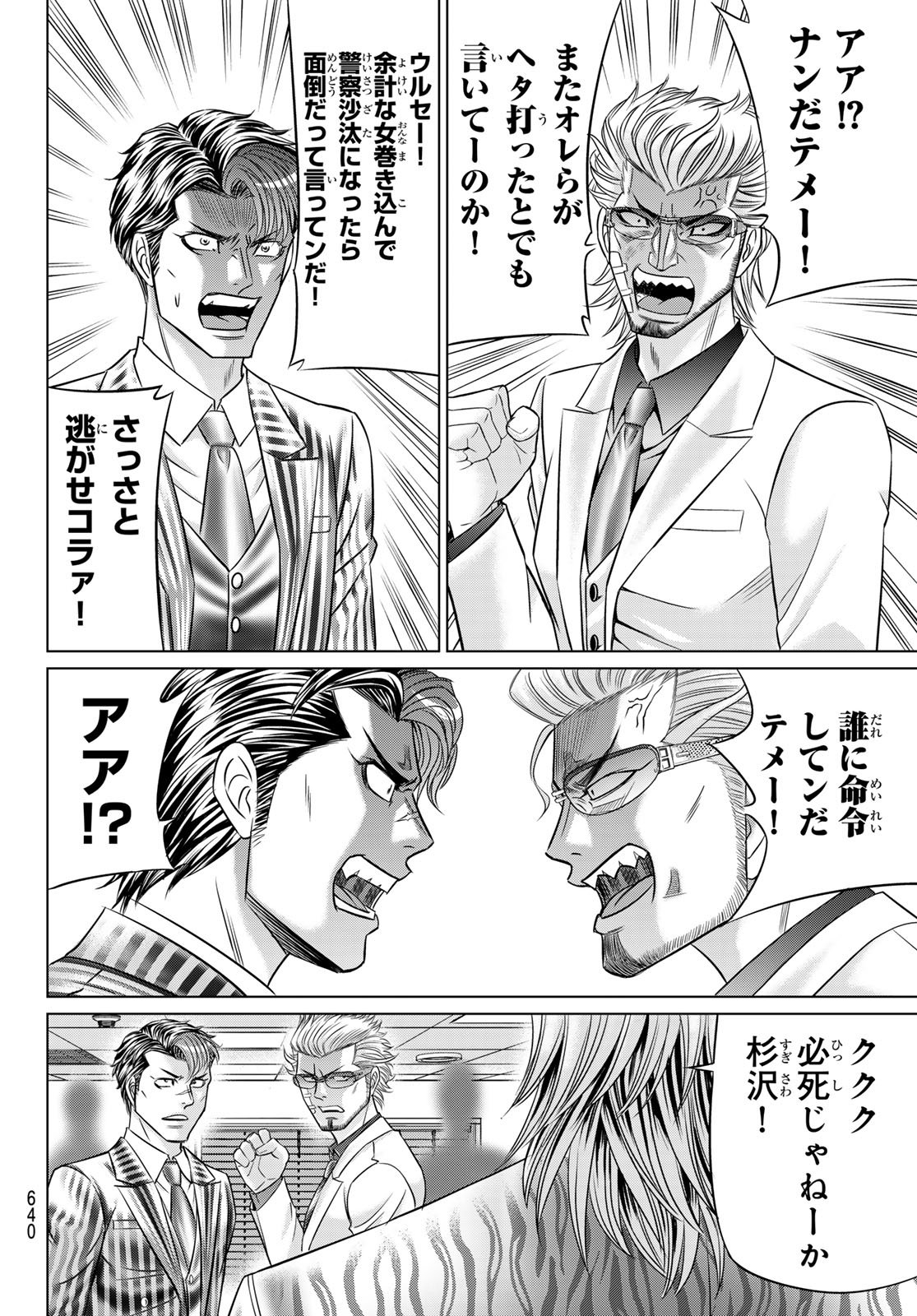 Yakuman - Chapter 10 - Page 18