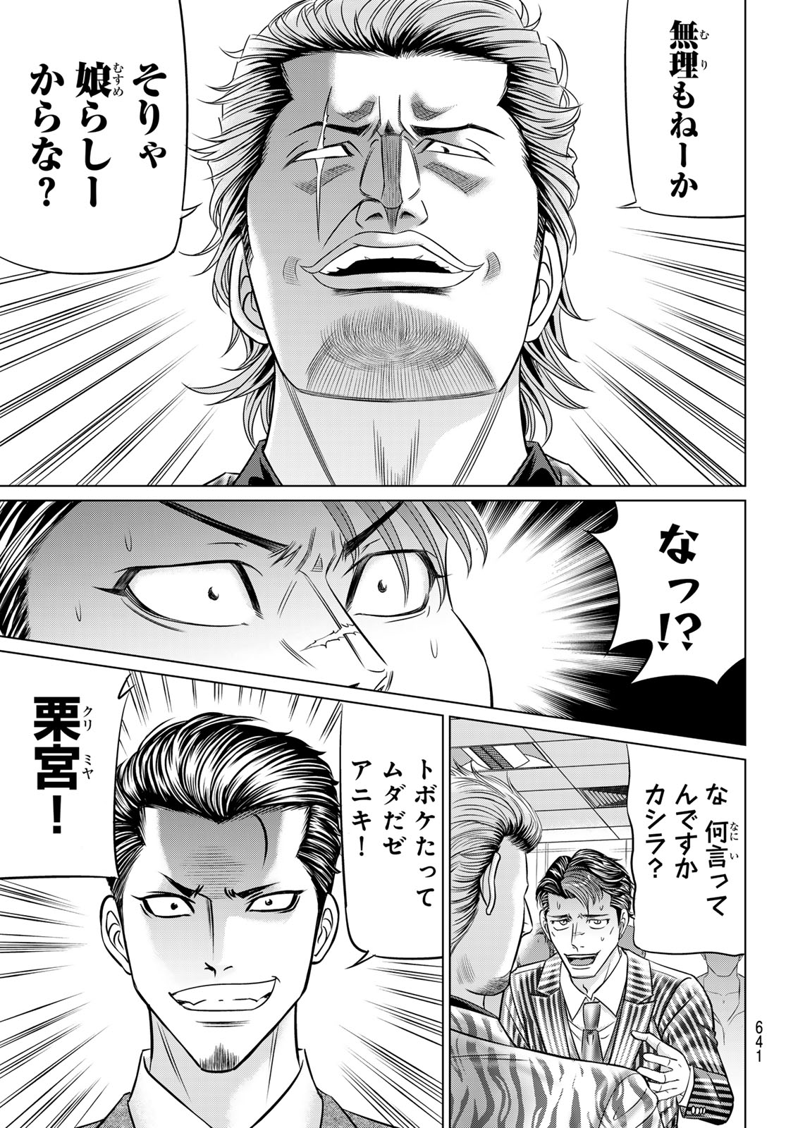 Yakuman - Chapter 10 - Page 19