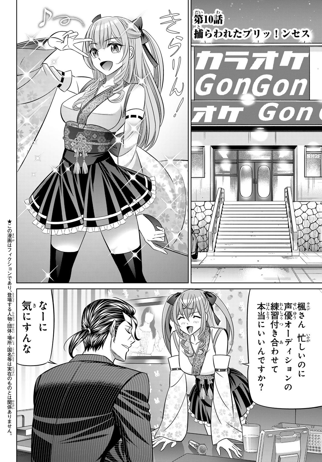 Yakuman - Chapter 10 - Page 2