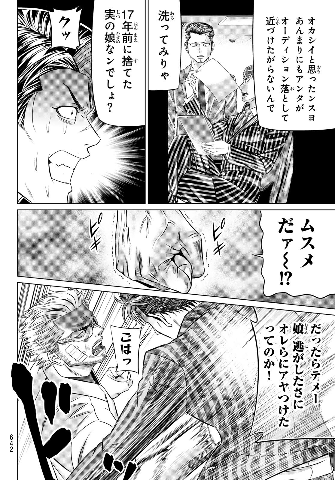 Yakuman - Chapter 10 - Page 20