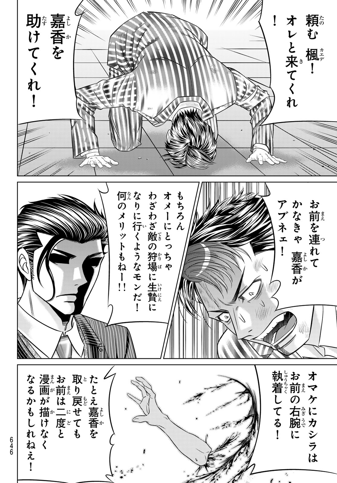 Yakuman - Chapter 10 - Page 24