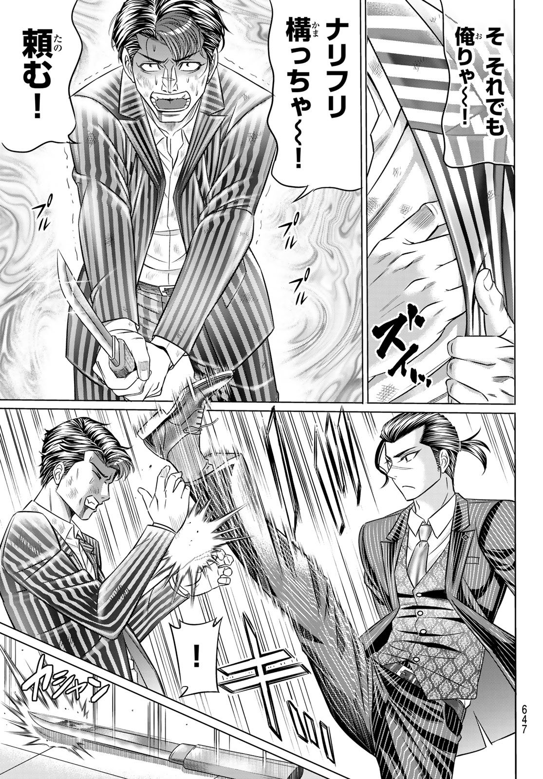 Yakuman - Chapter 10 - Page 25