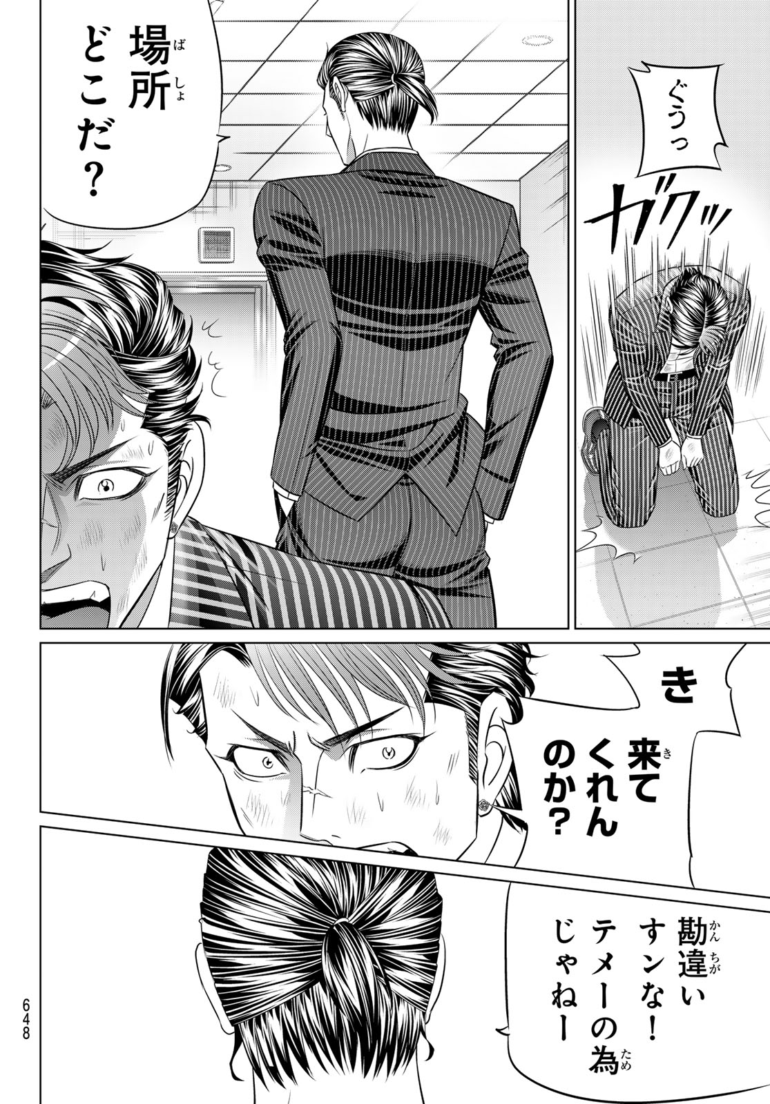 Yakuman - Chapter 10 - Page 26