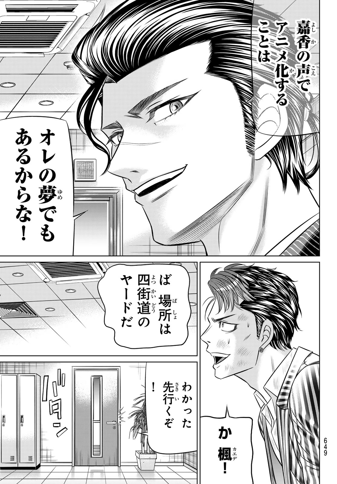 Yakuman - Chapter 10 - Page 27