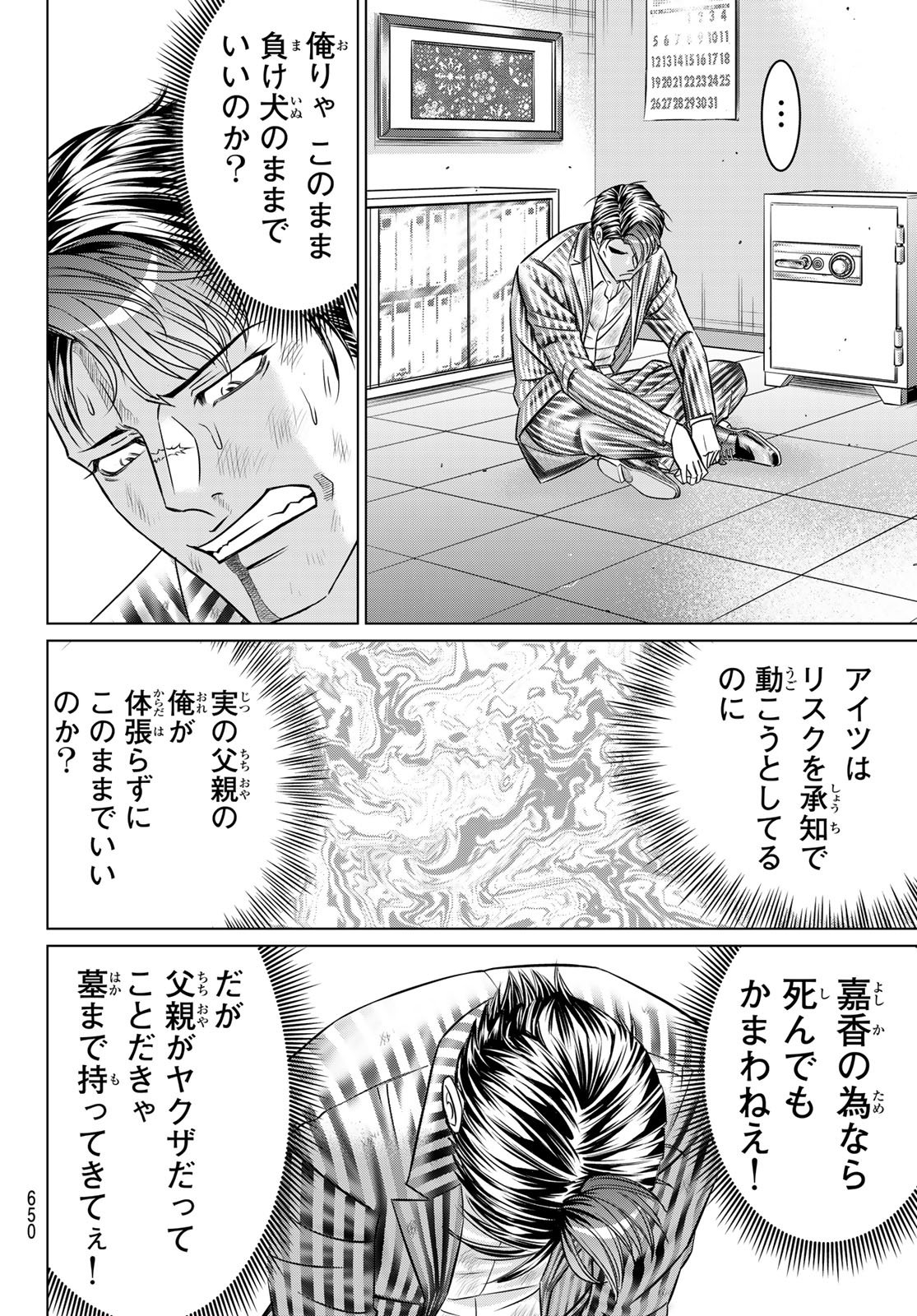 Yakuman - Chapter 10 - Page 28