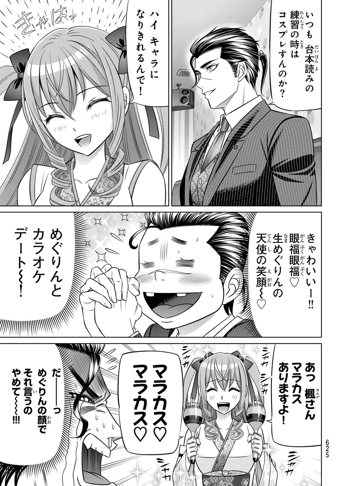 Yakuman - Chapter 10 - Page 3