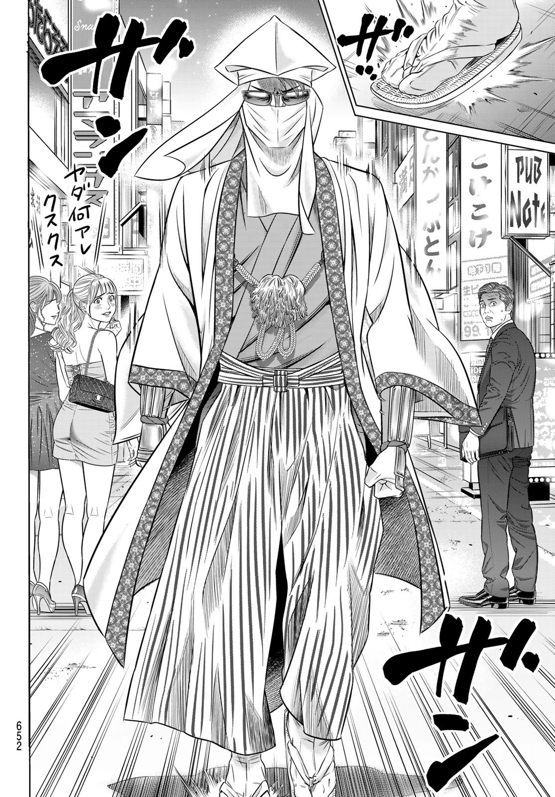 Yakuman - Chapter 10 - Page 30