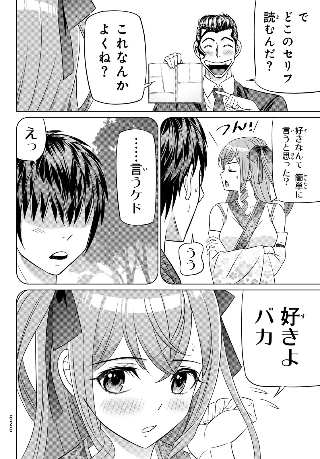 Yakuman - Chapter 10 - Page 4