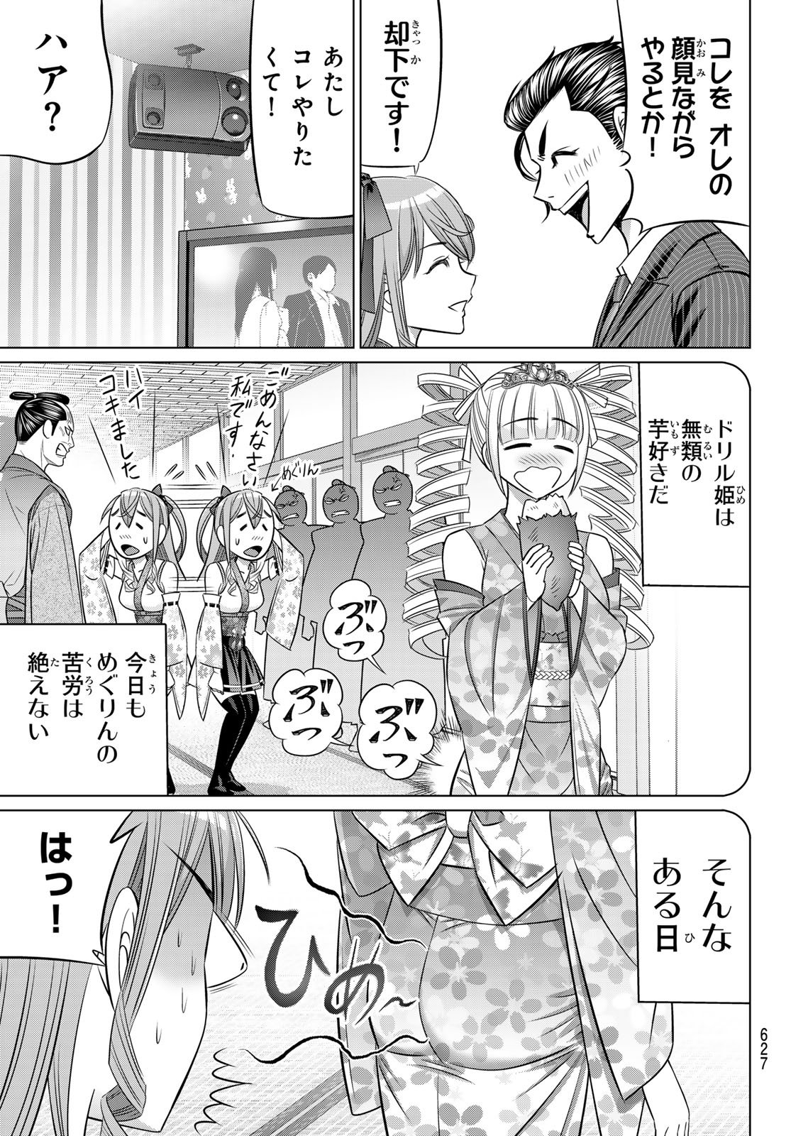 Yakuman - Chapter 10 - Page 5