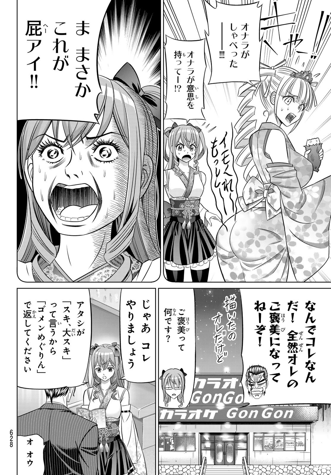 Yakuman - Chapter 10 - Page 6