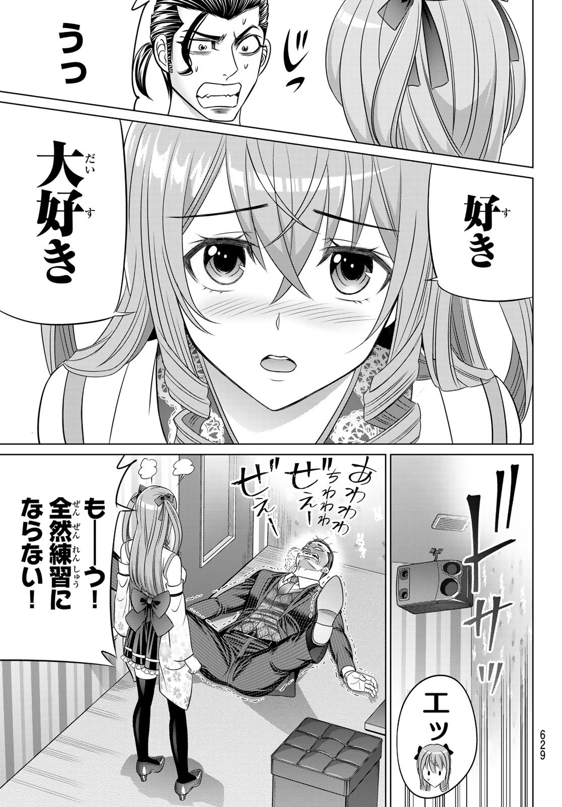 Yakuman - Chapter 10 - Page 7