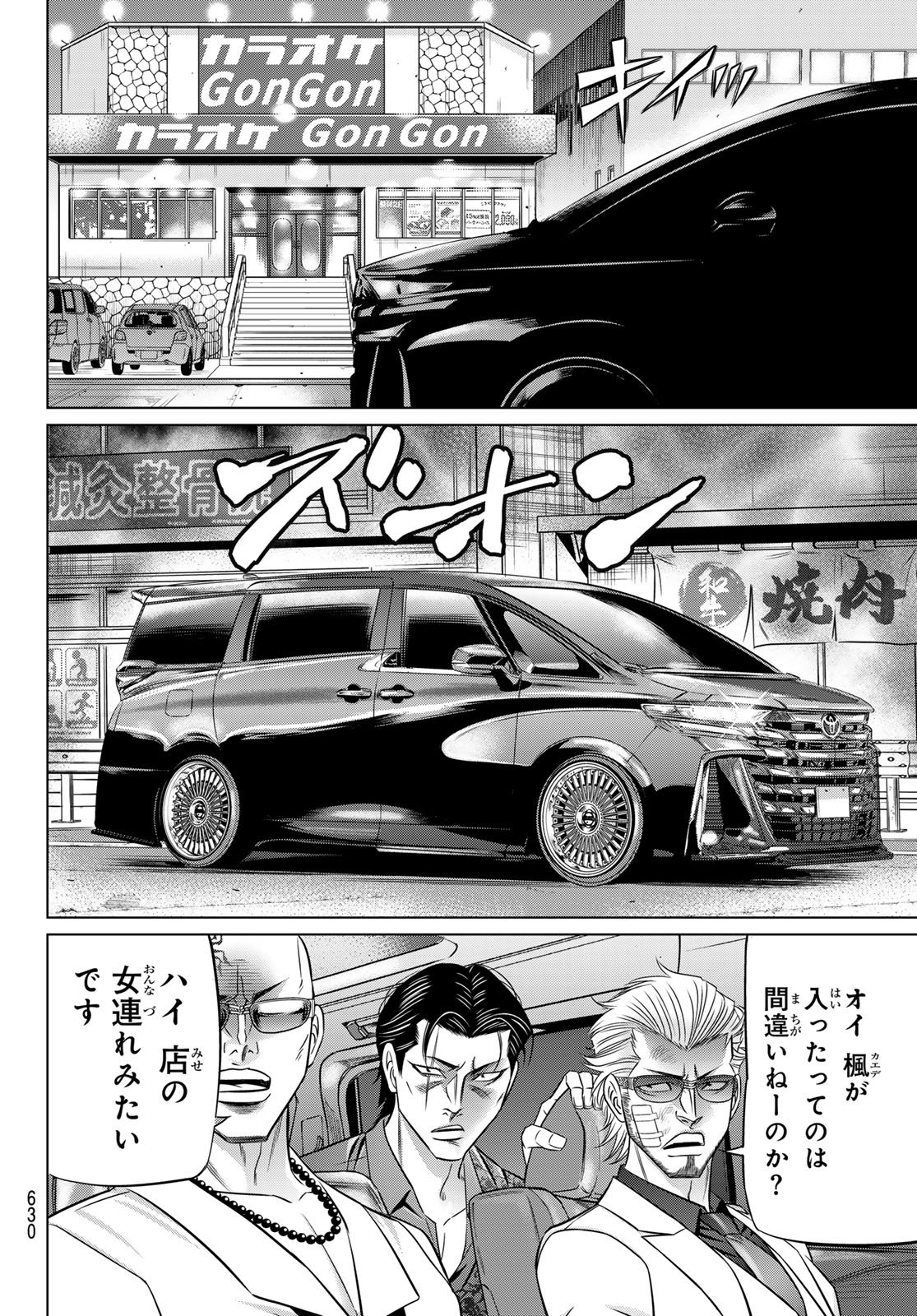 Yakuman - Chapter 10 - Page 8