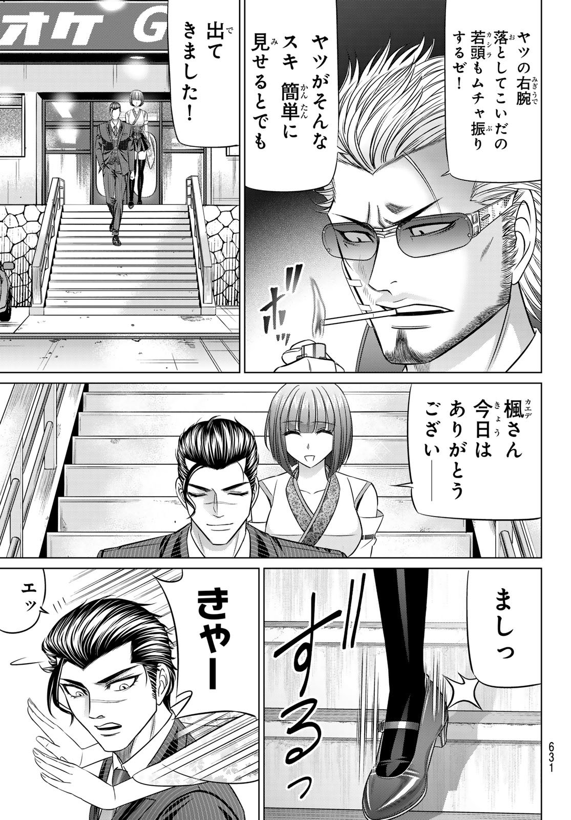 Yakuman - Chapter 10 - Page 9