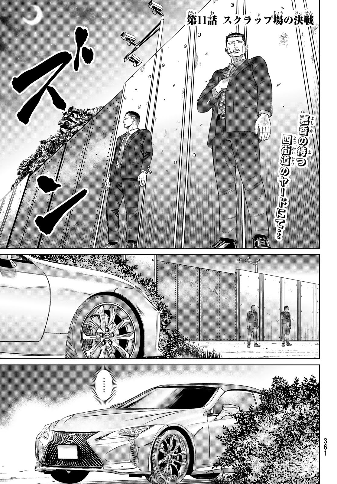 Yakuman - Chapter 11 - Page 1