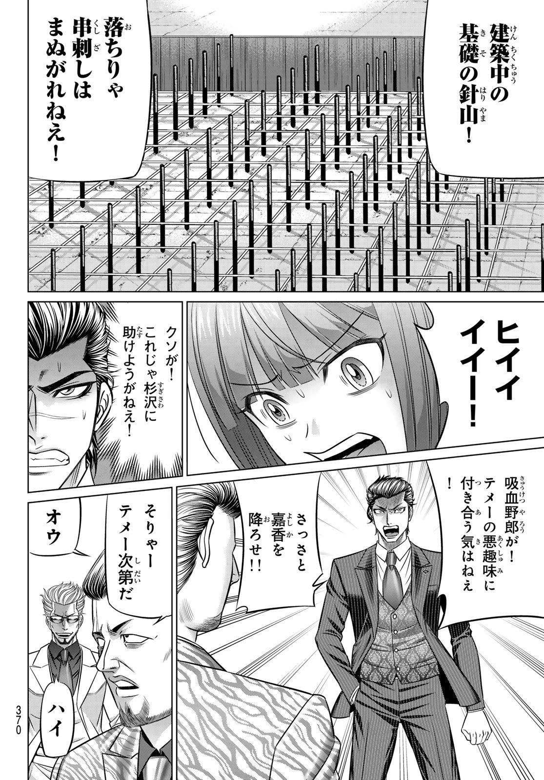 Yakuman - Chapter 11 - Page 10