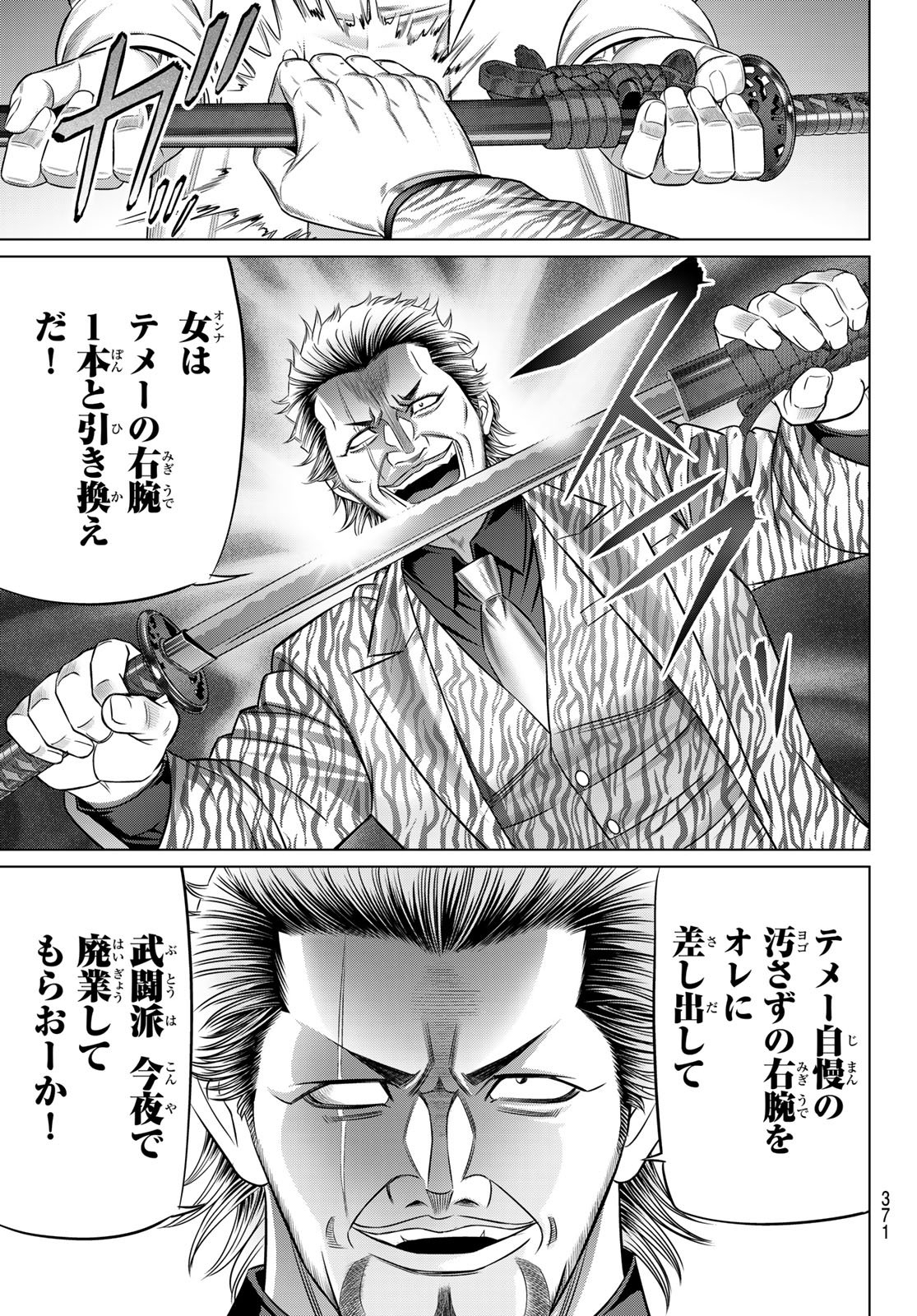 Yakuman - Chapter 11 - Page 11