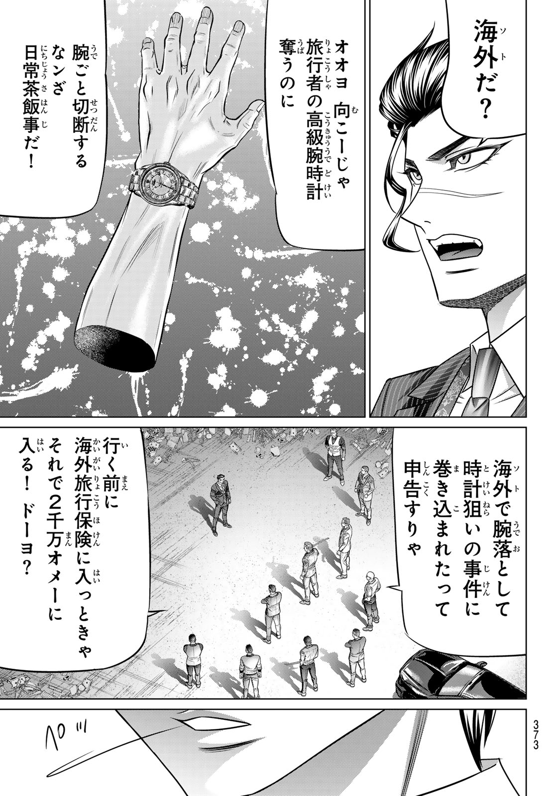 Yakuman - Chapter 11 - Page 13