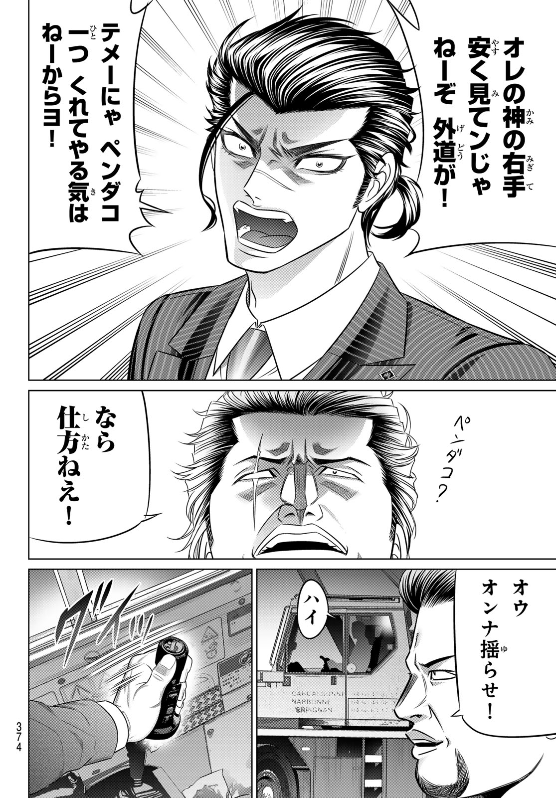 Yakuman - Chapter 11 - Page 14